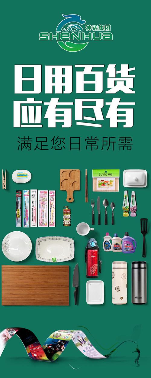 日用百貨,psd日用百貨易拉寶,x展架,鏟子,促銷,刀叉勺,廣告設計,海報